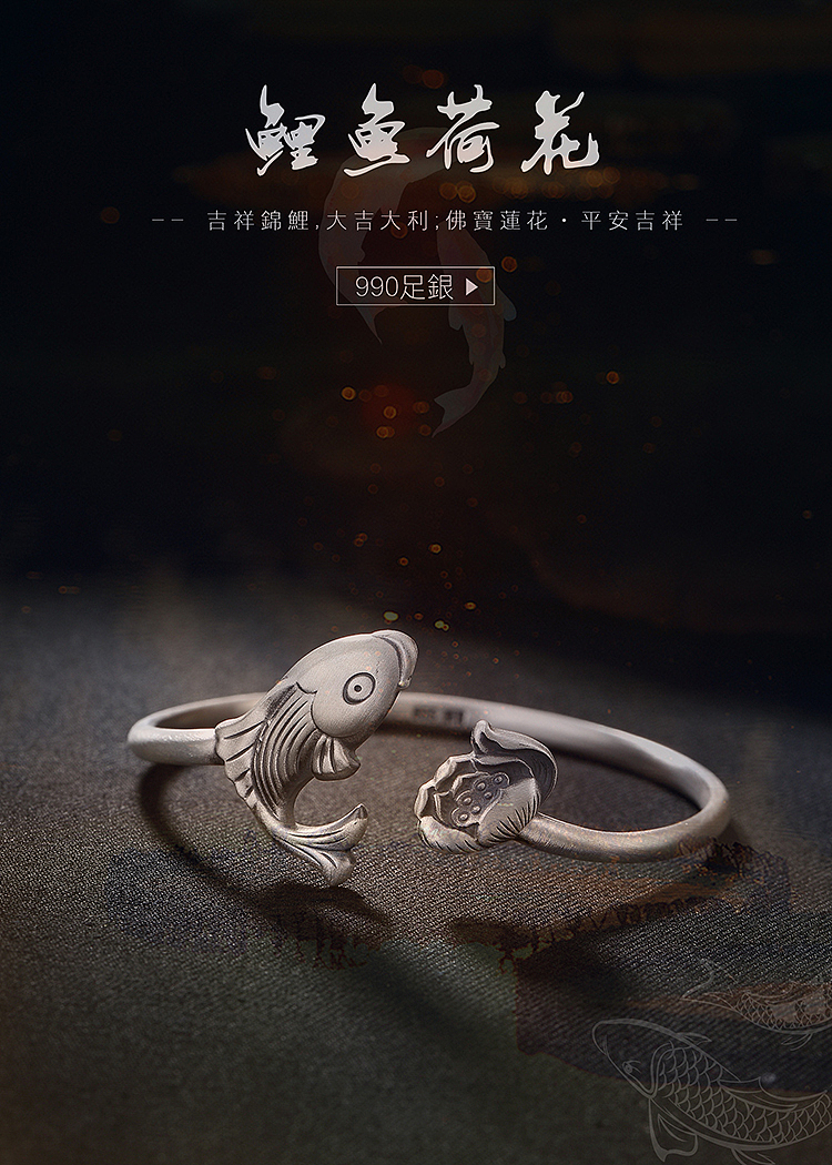简单中国风 佛教银饰 淘宝阿里巴巴详情页焦点图海报图PART3