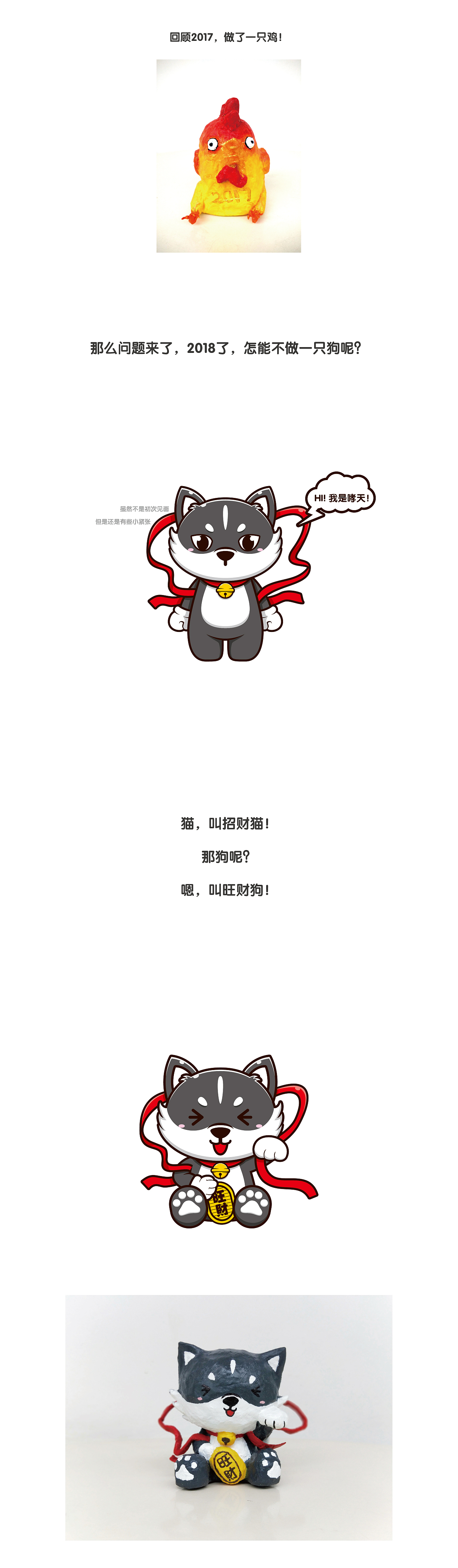 【纸塑】哮天-旺财哦！（图ZMTA0MjQ0MzE2） - 其他手工艺 - 站酷设计师Cyp苹果原创素材 - 站酷ZCOOL