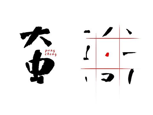 城市景点-矿泉水标签