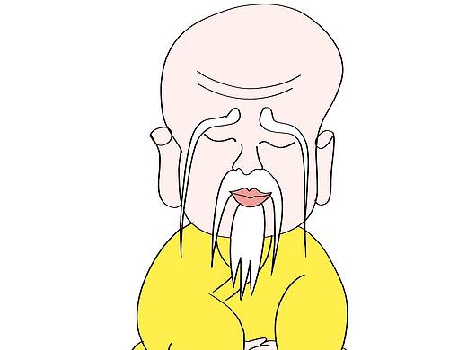 798大爷（原型庄子）