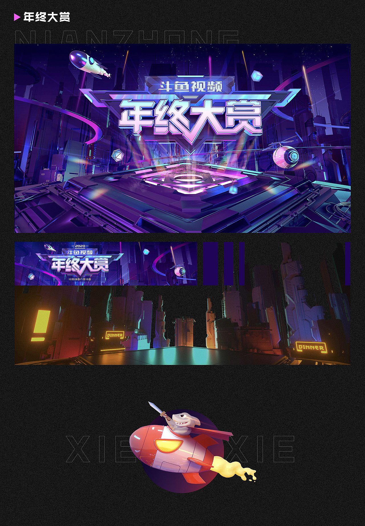 运营视觉活动精选（图ZMjc1Mzc0MzM2） - 运营设计 - 站酷设计师斗鱼UED原创素材 - 站酷ZCOOL