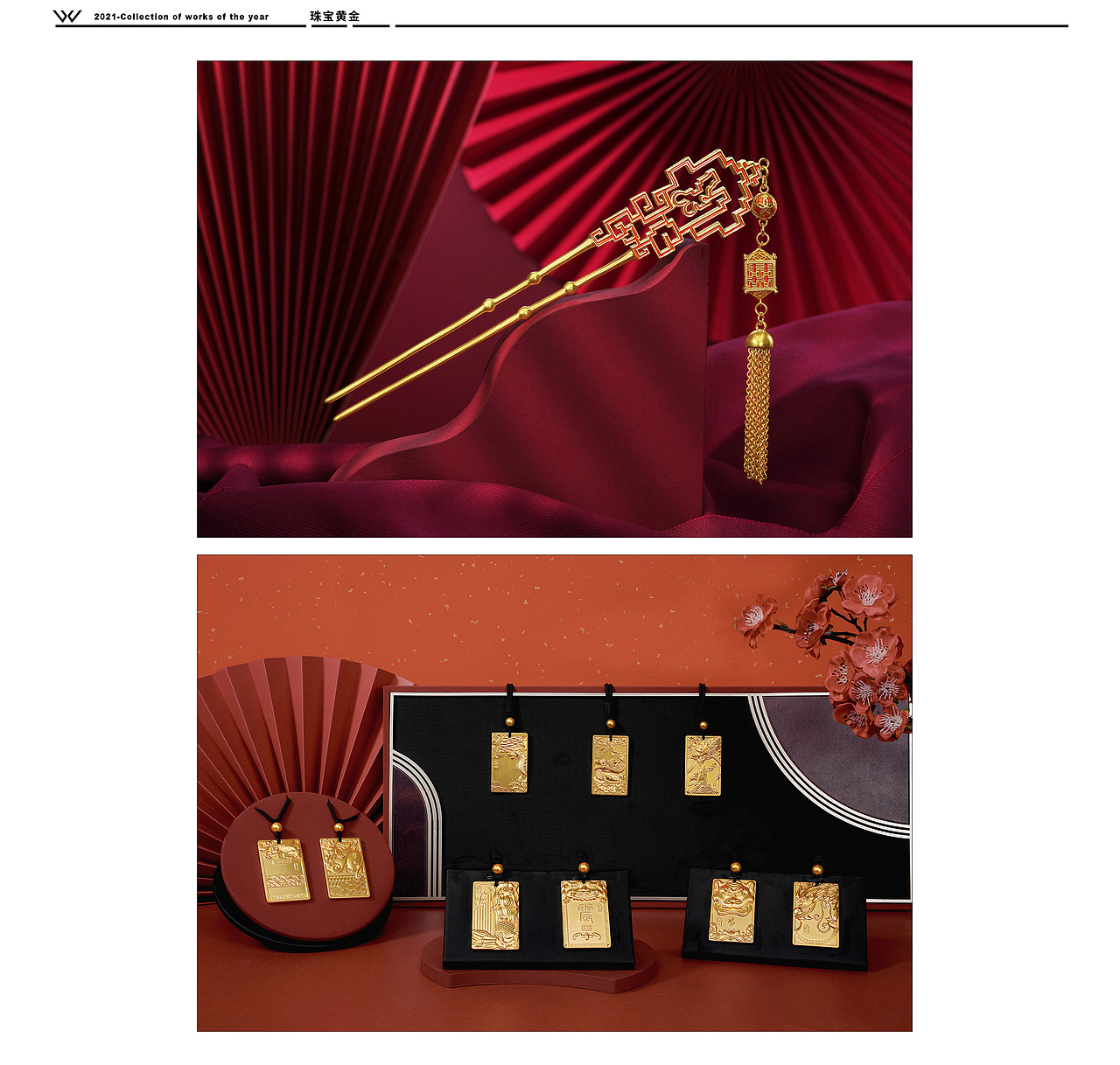 2021摄影——珠宝首饰