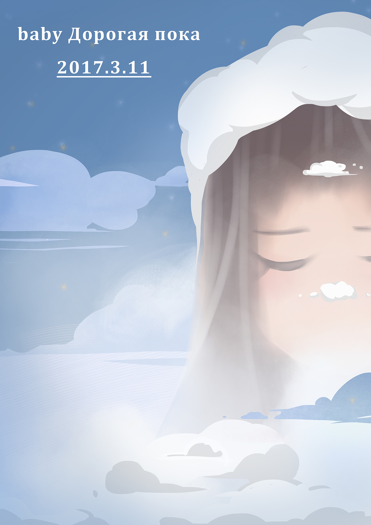 之前发过一版,时正处于渺茫无力,不知道做什么毫无目标的状态,身边的人和事都让我疲惫压抑。
<br>但是没有什么过不去呀<br><br>虽时已入夜,但心无郁云,自有明灯,安然睡去