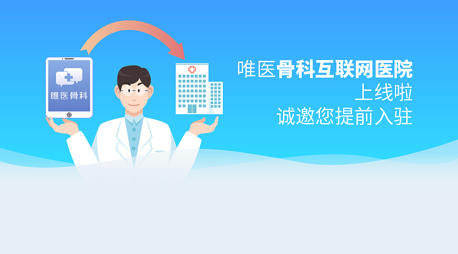 【品牌宣传】十一大唯医宣传H5（图ZOTMwMDUyMzY=） - 品牌 - 站酷设计师阿沐燎原原创素材 - 站酷ZCOOL