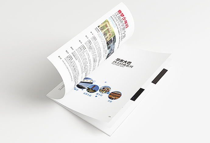美景假日画册策划设计（图ZOTM0MTU0ODg=） - 宣传物料 - 站酷设计师w66133原创素材 - 站酷ZCOOL