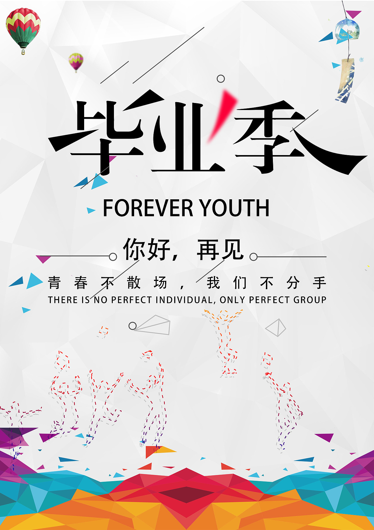 80 90 毕业季（图ZMTAwNzUyMTA0） - 交互/UE - 站酷设计师蜗侠原创素材 - 站酷ZCOOL