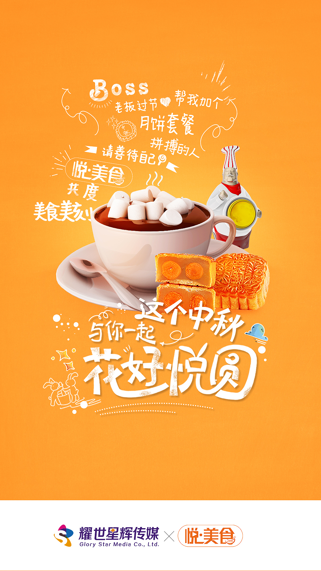 中秋节系列海报（图ZMTMwMTQ4Mjg0） - 海报 - 站酷设计师子非虫pog原创素材 - 站酷ZCOOL