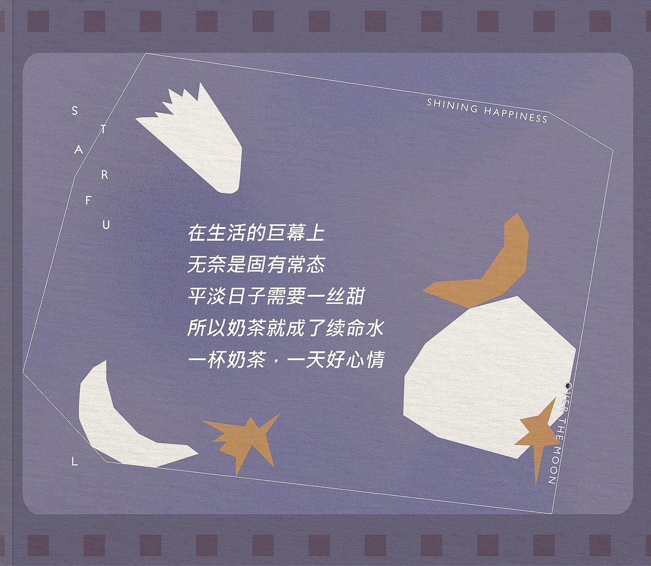 深圳人的星满杯（图ZMTgyNjgzMzAw） - 商业插画 - 站酷设计师星满杯STARFUL原创素材 - 站酷ZCOOL