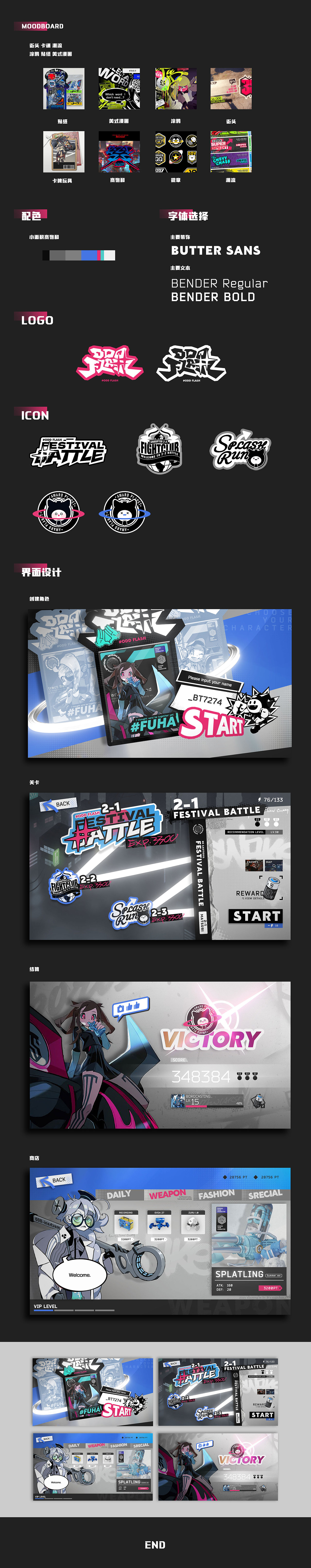 游戏UI练习（图ZMjg2MzEyODQw） - 游戏UI - 站酷设计师阿尔法柚子原创素材 - 站酷ZCOOL