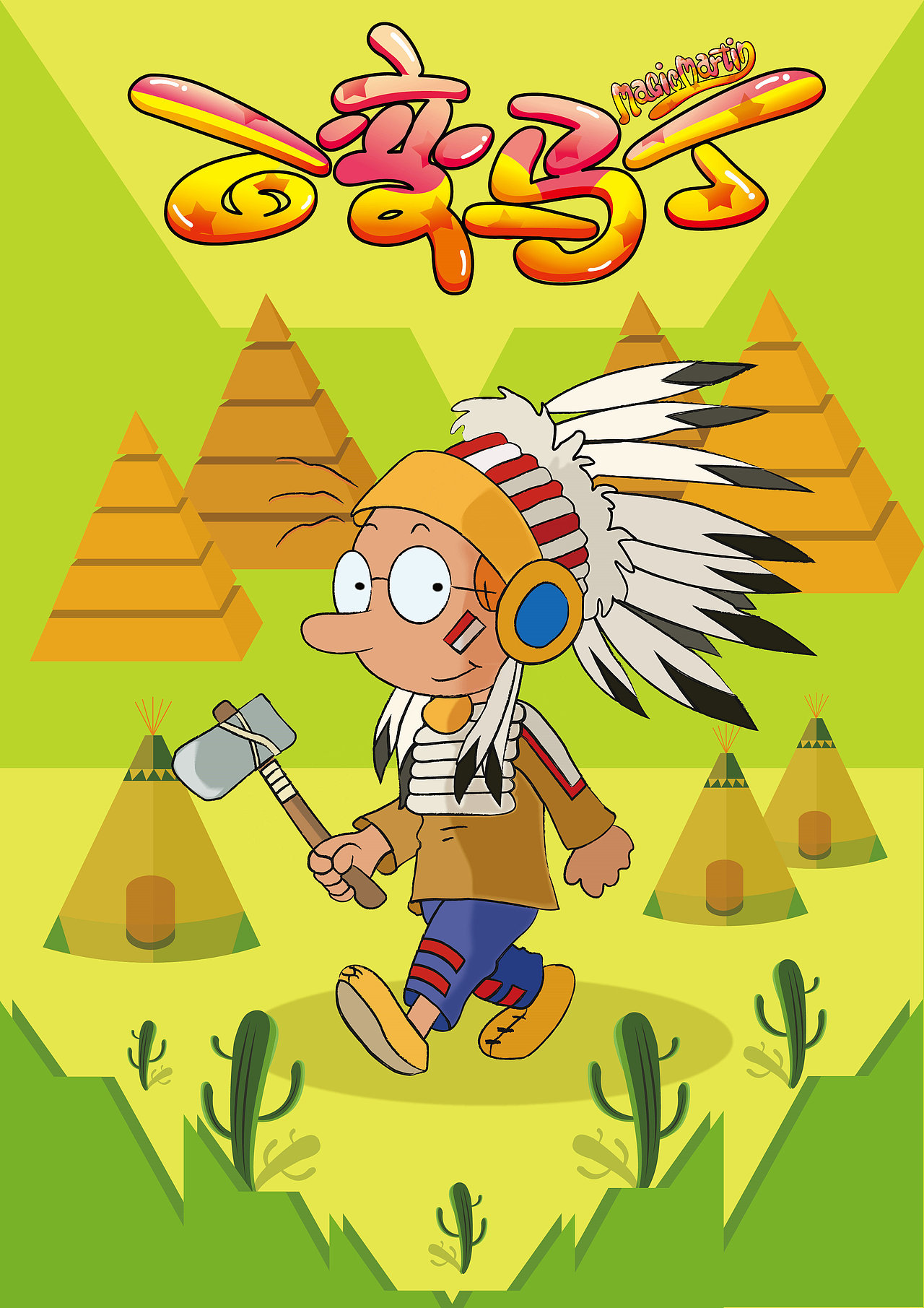 百变马丁商业kv(有素材)