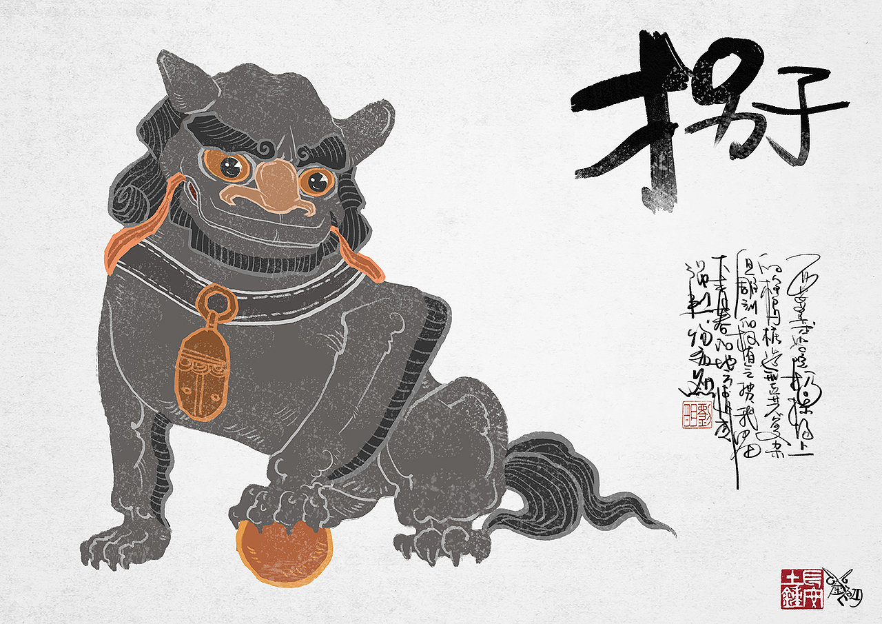 关中狮谱（图ZMTQ3NzIwOTQ4） - 商业插画 - 站酷设计师刘明de画画本子原创素材 - 站酷ZCOOL