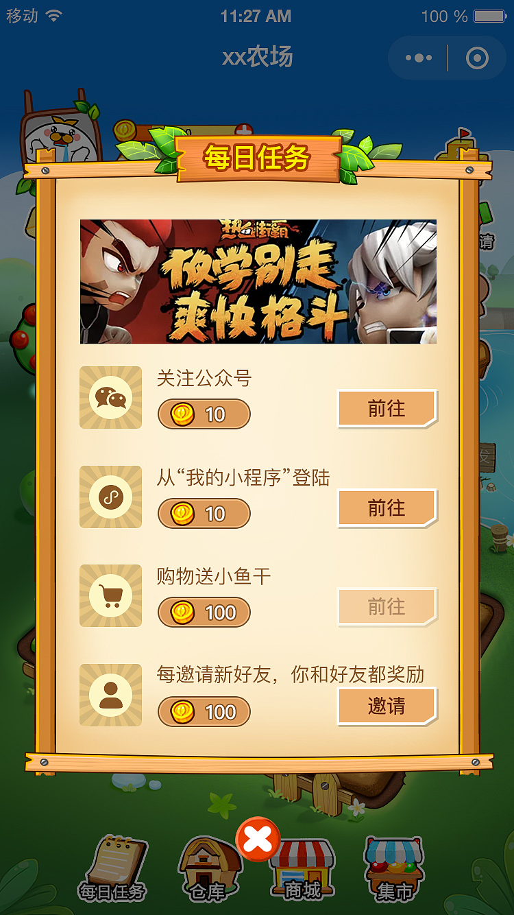 去年年底做的一款农场游戏，每天都是一点进步（图ZMTUwMzg0OTE2） - 游戏UI - 站酷设计师灰灰涂原创素材 - 站酷ZCOOL