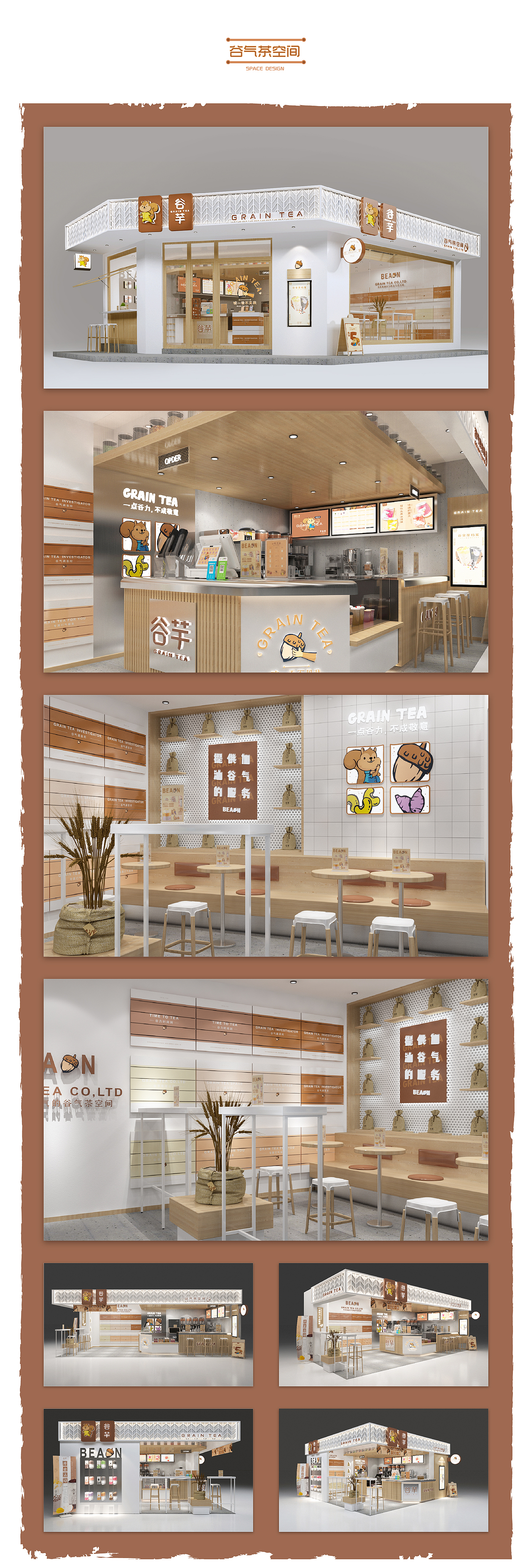 谷芋 — 谷气茶空间（图ZMTgxMzY0MzQ4） - 品牌 - 站酷设计师CCA创意事务所原创素材 - 站酷ZCOOL