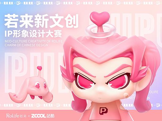 若来文创-PURP&PEIPEI噗噗&培培