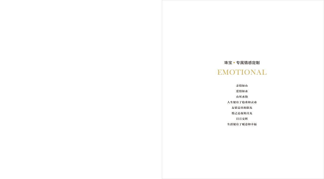 金雅福集团 KINGHOOD珠宝画册