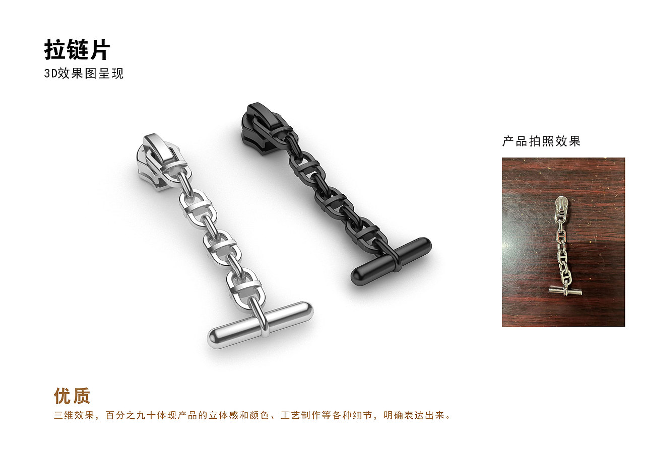 服装辅料3D产品图（图ZMjQ4NzUxNzU2） - 休闲/流行服饰 - 站酷设计师NENG设计原创素材 - 站酷ZCOOL