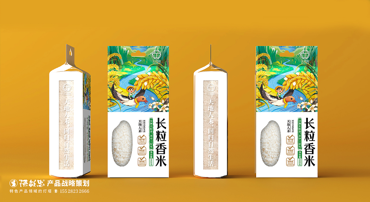 大米包装设计
