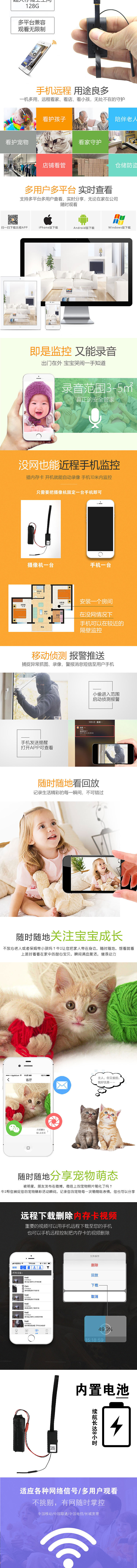 監(jiān)控詳情頁（圖ZMTE1MjI5NjEy） - 電商 - 站酷設(shè)計(jì)師隨聽風(fēng)吟原創(chuàng)素材 - 站酷ZCOOL