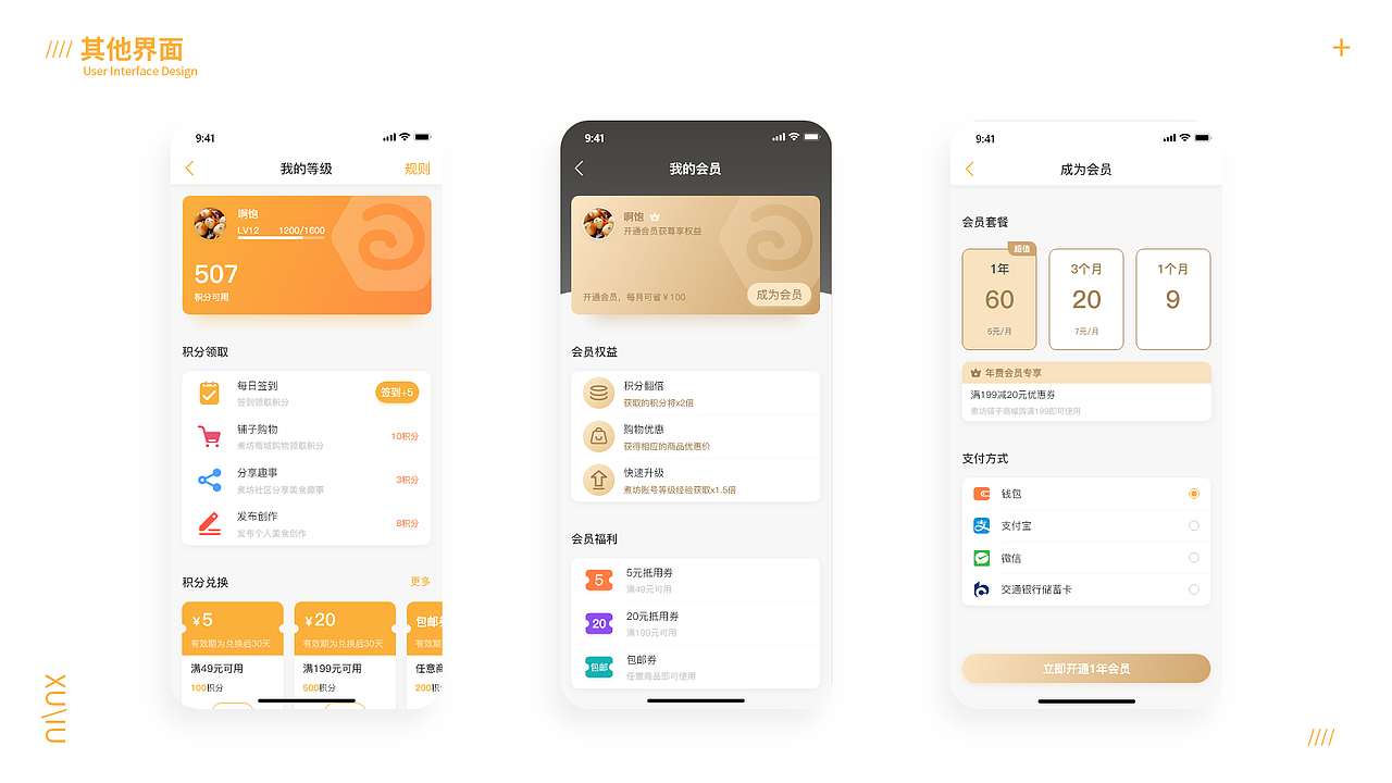 2019年作品集（图ZMTgyNTQ4MDg4） - APP界面 - 站酷设计师PWB饱原创素材 - 站酷ZCOOL