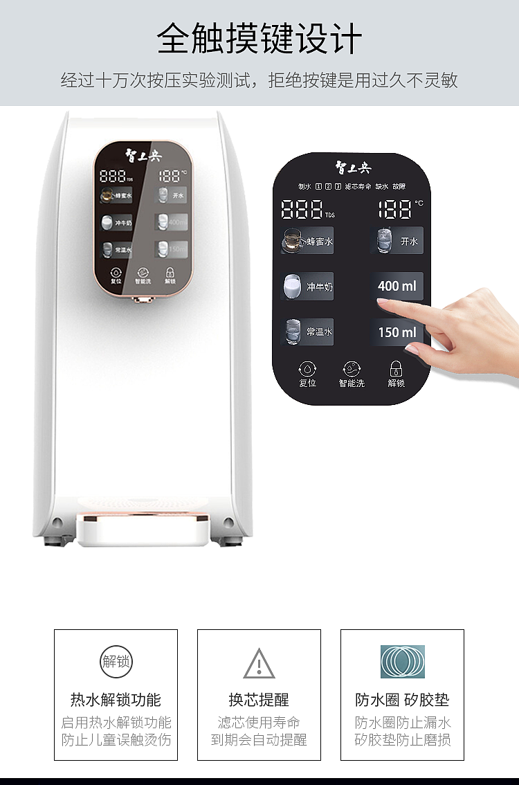 净水器详情页（图ZMjMzMTYzNjcy） - 海报 - 站酷设计师灵犀猩原创素材 - 站酷ZCOOL