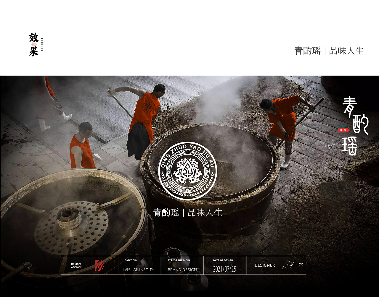 白酒品牌设计（图ZMjcyMjM4NzY0） - Logo - 站酷设计师马克设计原创素材 - 站酷ZCOOL