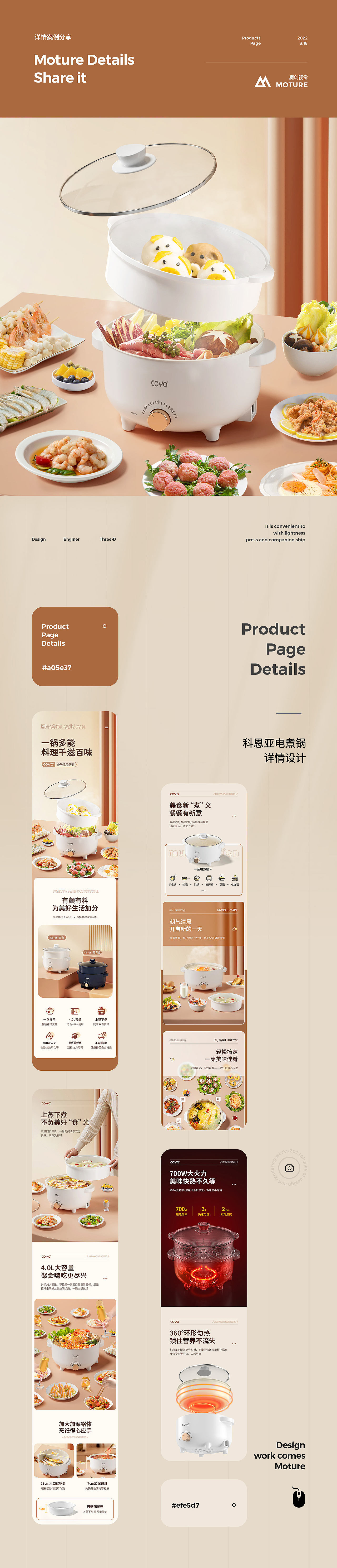 X3详情页合集 电饼档｜电烤盘｜电炖锅 渲染+设计（图ZMjkzMTQ0NzMy） - 电商 - 站酷设计师魔创视觉_Moture原创素材 - 站酷ZCOOL
