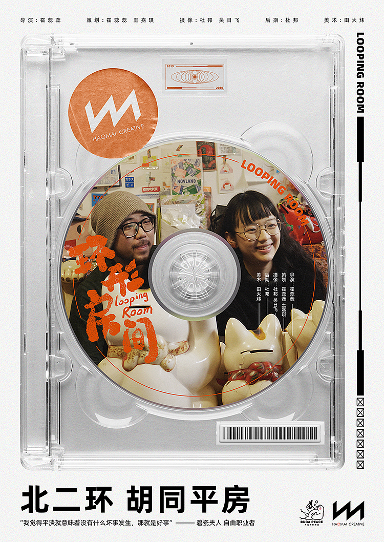 《环形房间》纪录片海报（图ZMjEwOTU5MDA0） - 海报 - 站酷设计师妙蛙狗子原创素材 - 站酷ZCOOL
