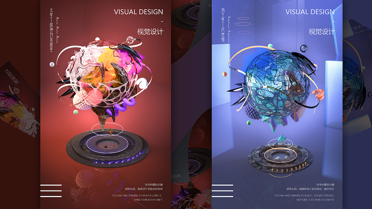 C4D星球海报及转插画（图ZMjIzMzAzNTEy） - 海报 - 站酷设计师系红领巾原创素材 - 站酷ZCOOL