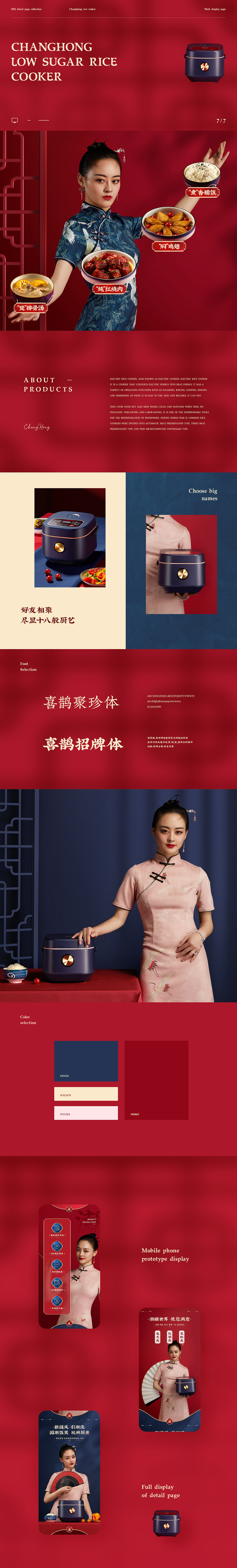 2021年度作品精选合集×7