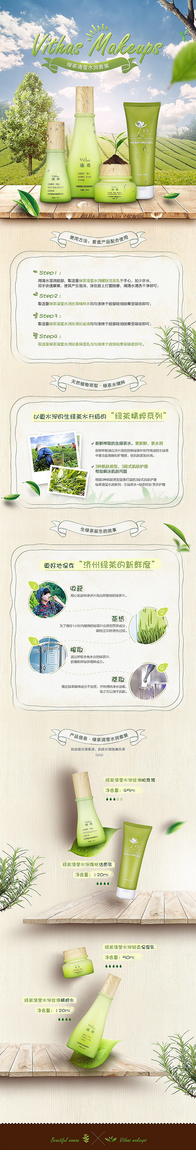 Vithas瑜尚·首页/详情（图ZNTc3ODIwMzY=） - 电商 - 站酷设计师SayingWong原创素材 - 站酷ZCOOL