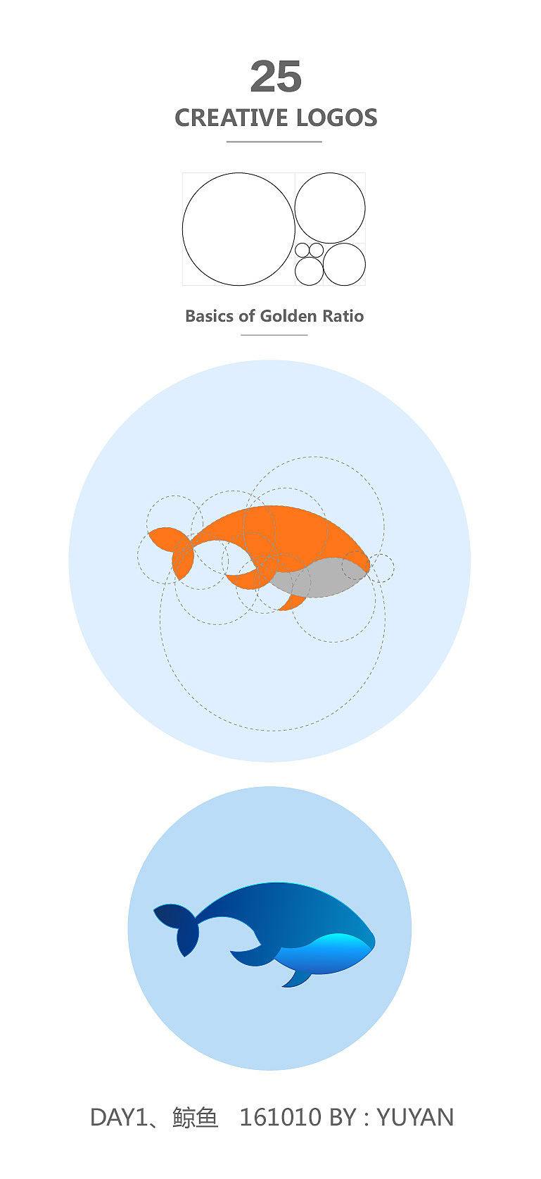 临摹黄金比例logo图标设计