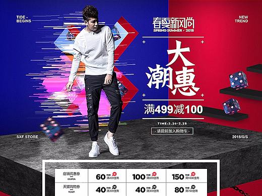 SXF新风尚