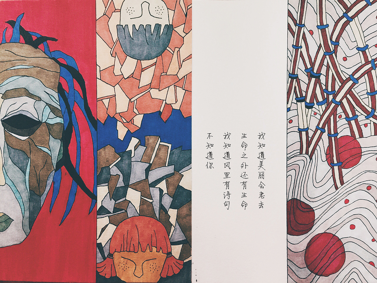 奇妙能力歌（图ZMTEyMDA2Njky） - 商业插画 - 站酷设计师可爱的闹噢原创素材 - 站酷ZCOOL