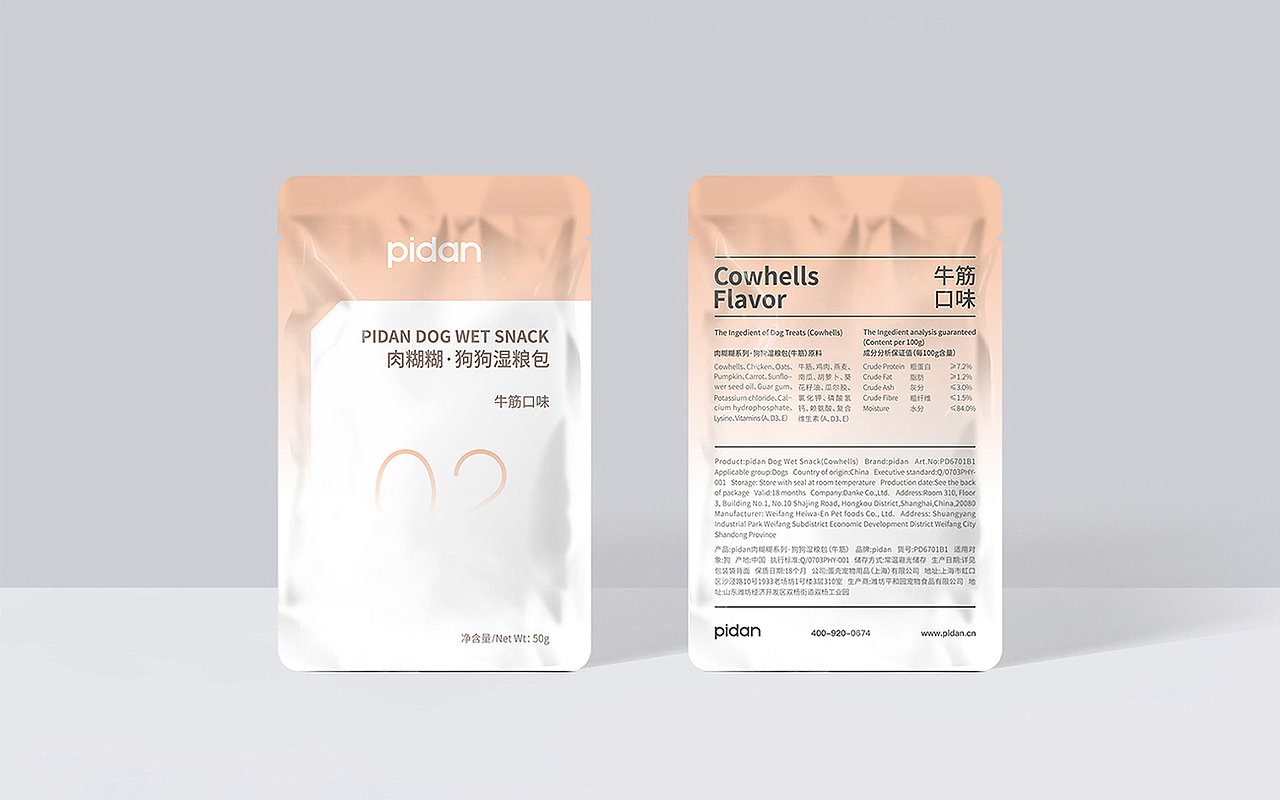 pidan宠物食品包装设计