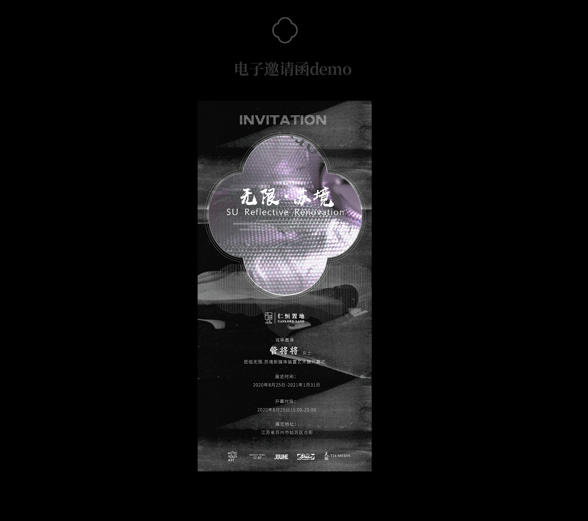 仓街/无限·苏境 - 苏式美学与现代商业中的新媒体表达（图ZMjQ0NTQxNDQw） - 海报 - 站酷设计师RABBITIE视觉设计原创素材 - 站酷ZCOOL