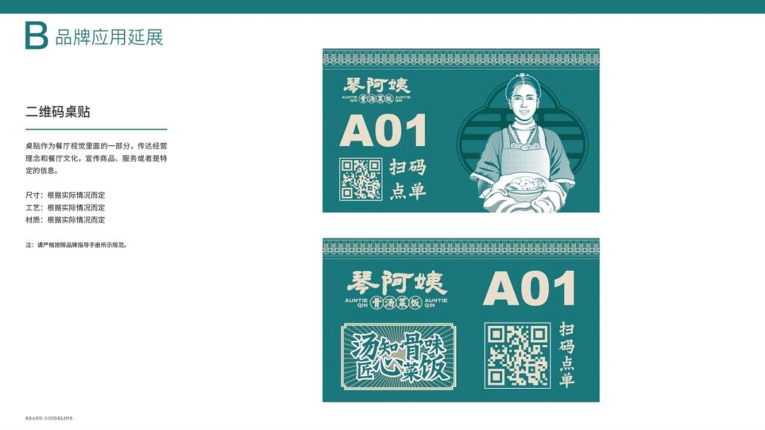 品牌设计，插画设计。（图ZMjgzMTE2NzE2） - 商业插画 - 站酷设计师画画的果子原创素材 - 站酷ZCOOL