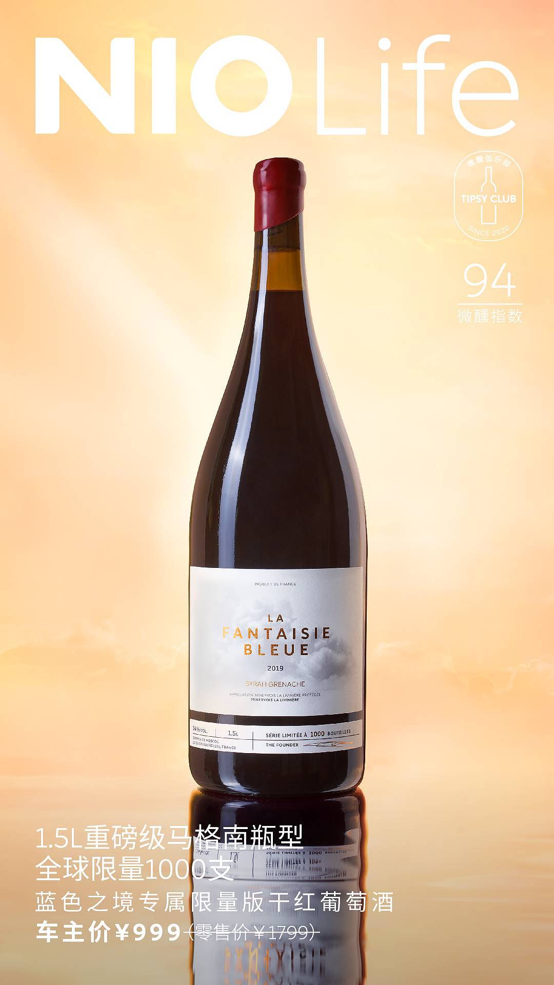 1.5L限量版干红葡萄酒