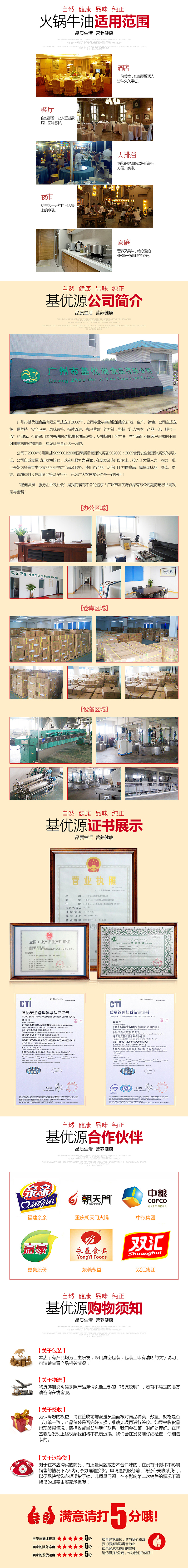 火锅牛油详情页（图ZNDY4ODU2MDg=） - 电商 - 站酷设计师电商玩家原创素材 - 站酷ZCOOL