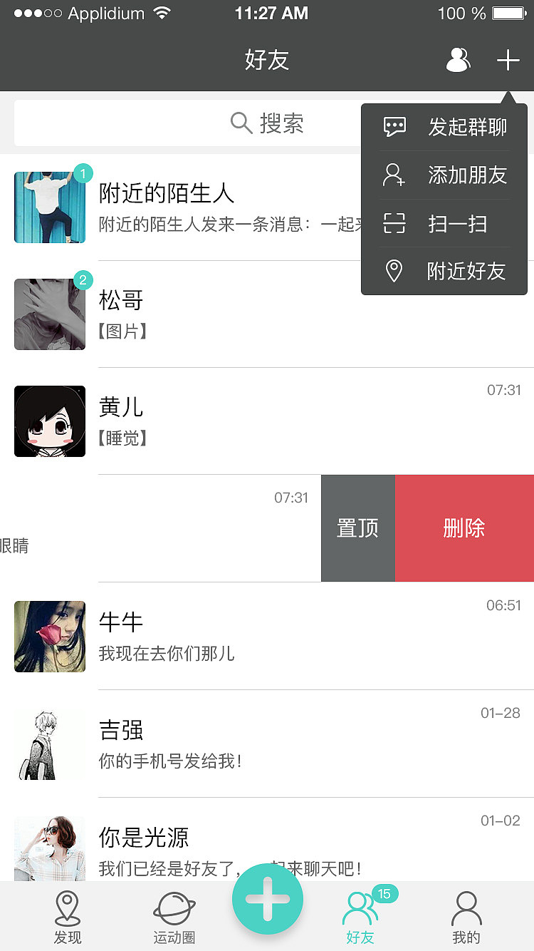 艾动 app（图ZNzY5ODMxNzY=） - APP界面 - 站酷设计师AQ出远门原创素材 - 站酷ZCOOL