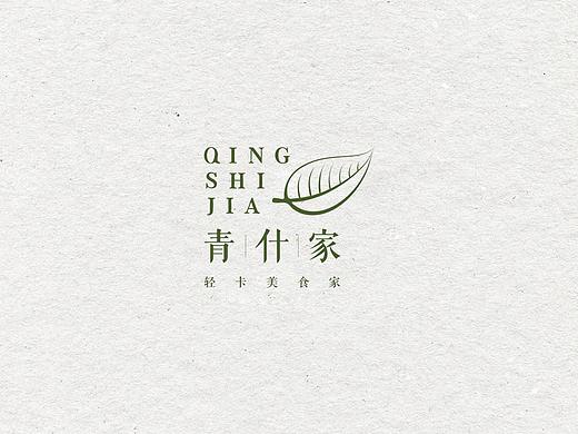 青什家品牌形象设计