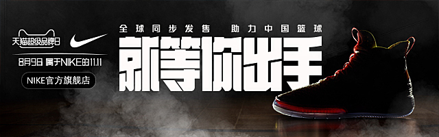 耐克推广图