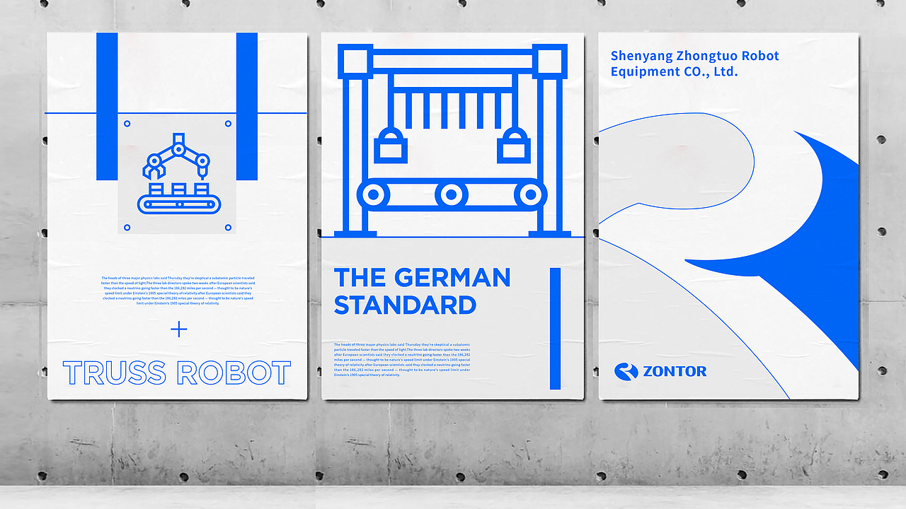 沈阳众拓机器人品牌标志形象升级