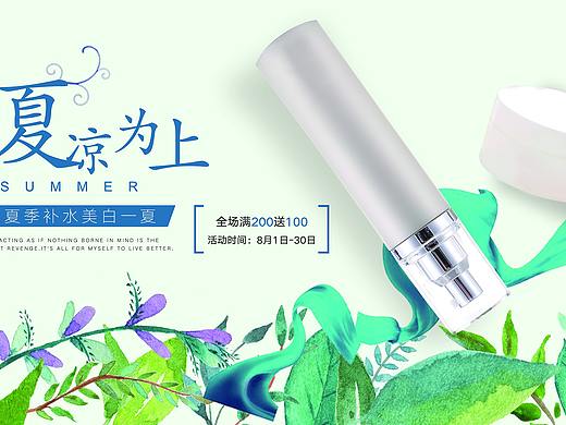 化妆品  banner