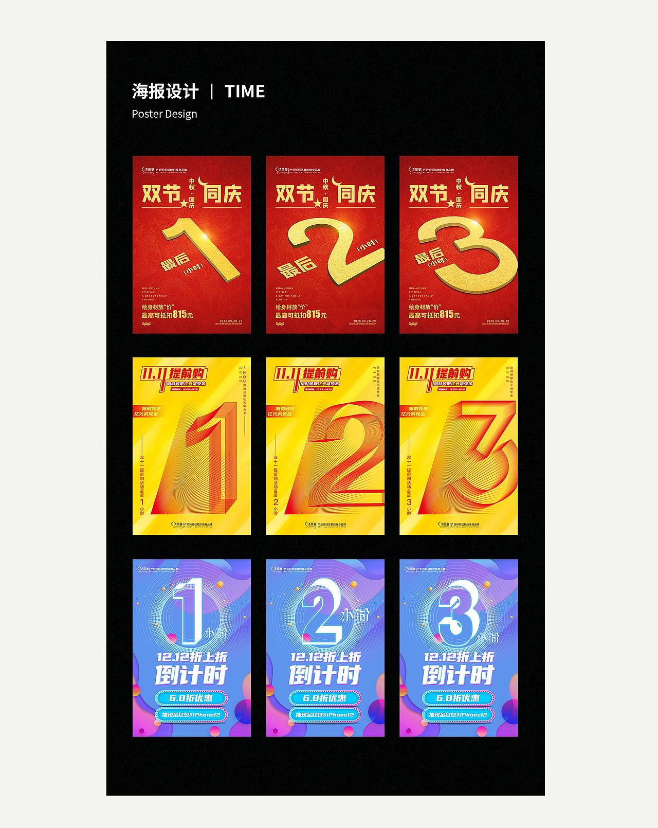 2020一些作品（图ZMjQ2ODEwMzAw） - 海报 - 站酷设计师俊平俊原创素材 - 站酷ZCOOL