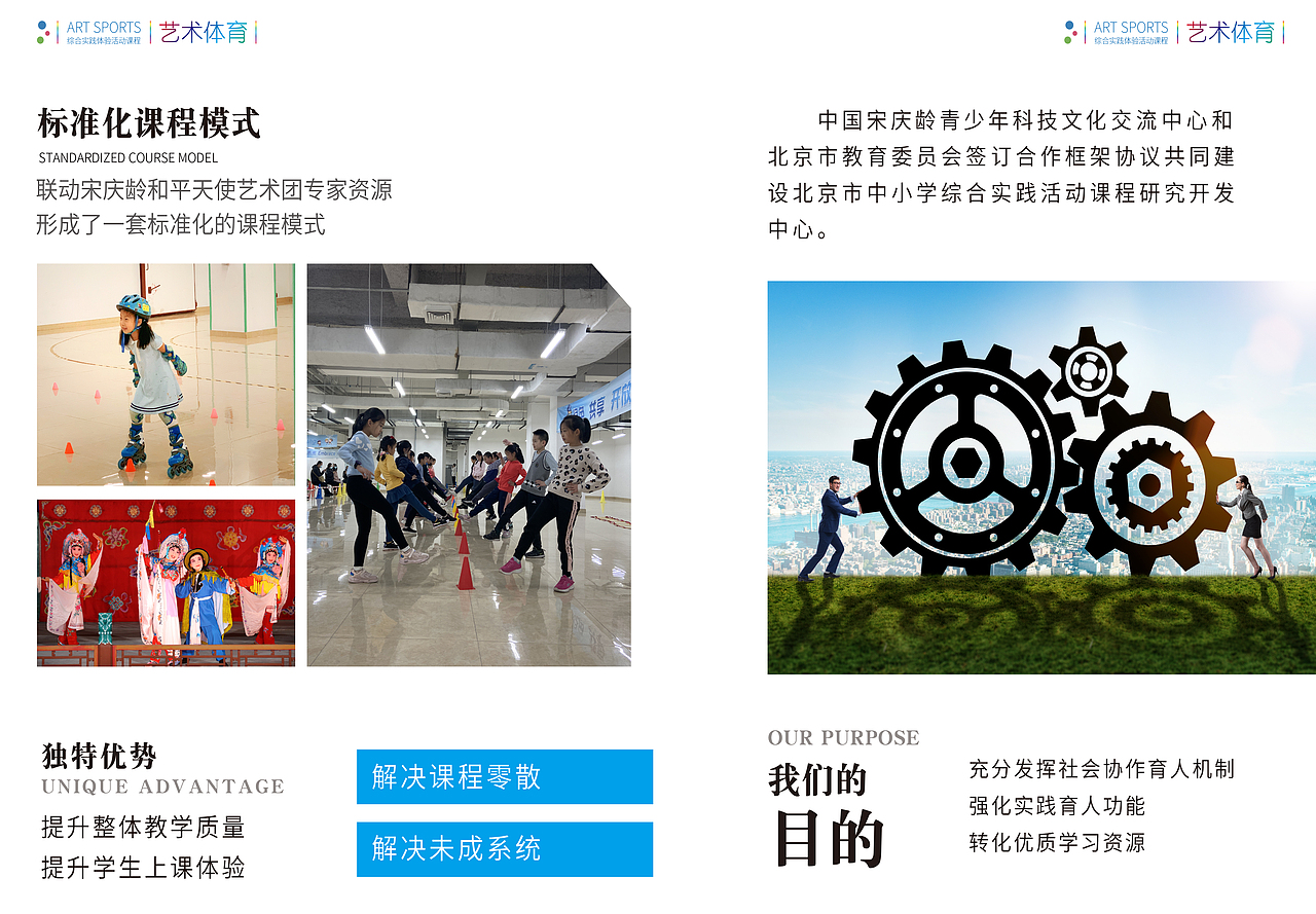 少儿课程画册-宋庆龄青少年交流中心（图ZMjgyOTA2MDYw） - 书籍/画册 - 站酷设计师呆橘两三只原创素材 - 站酷ZCOOL