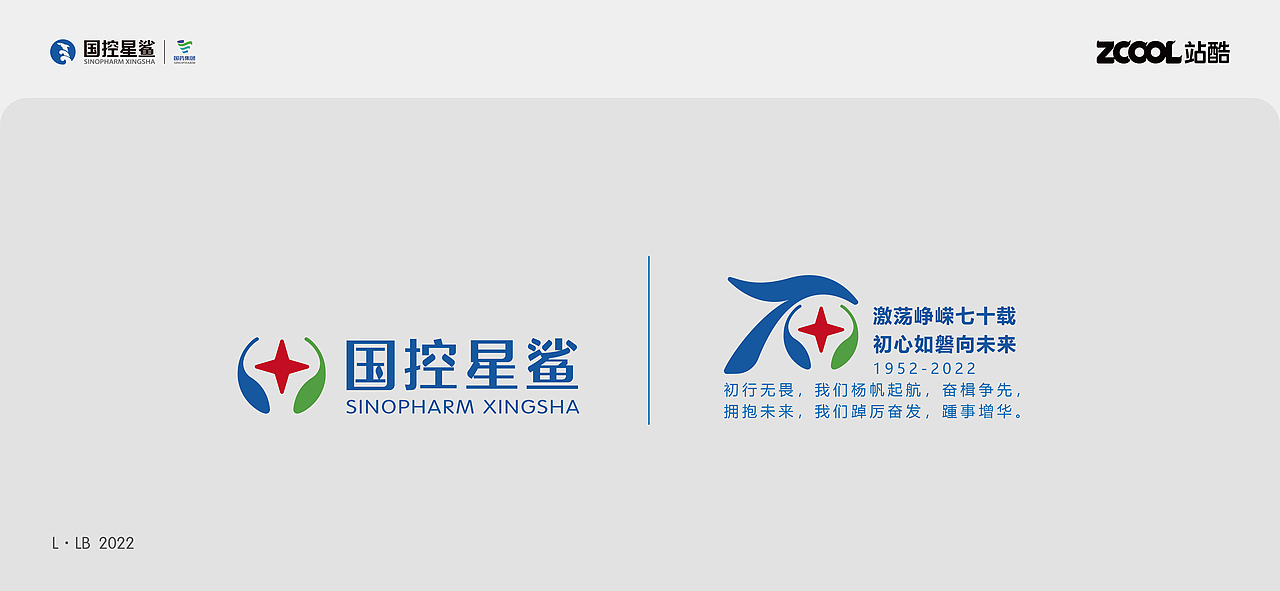 凭“星”而来 “鲨”耀新生（图ZMjk0ODIyNzI0） - Logo - 站酷设计师方壶胜境原创素材 - 站酷ZCOOL