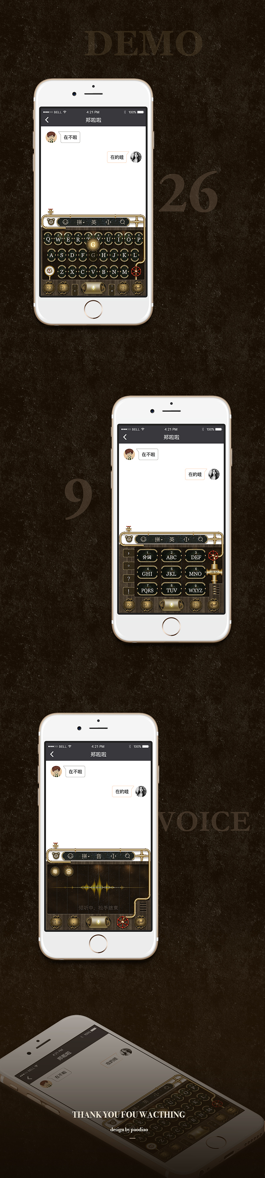 steam punk百度输入法（图ZODc1Nzg2MjQ=） - 主题/皮肤 - 站酷设计师尹尹约约原创素材 - 站酷ZCOOL