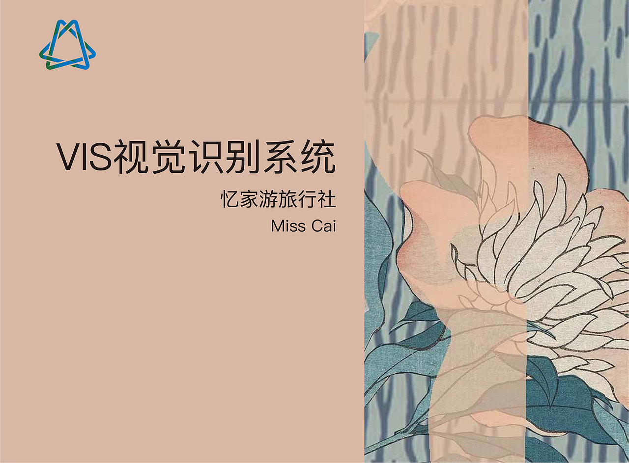 忆家游旅行社（图ZMTM1ODYyMjE2） - 品牌 - 站酷设计师念夏不等原创素材 - 站酷ZCOOL