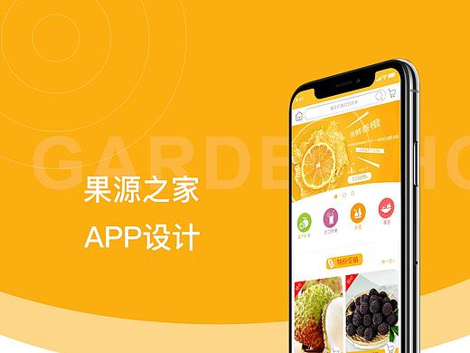 水果APP