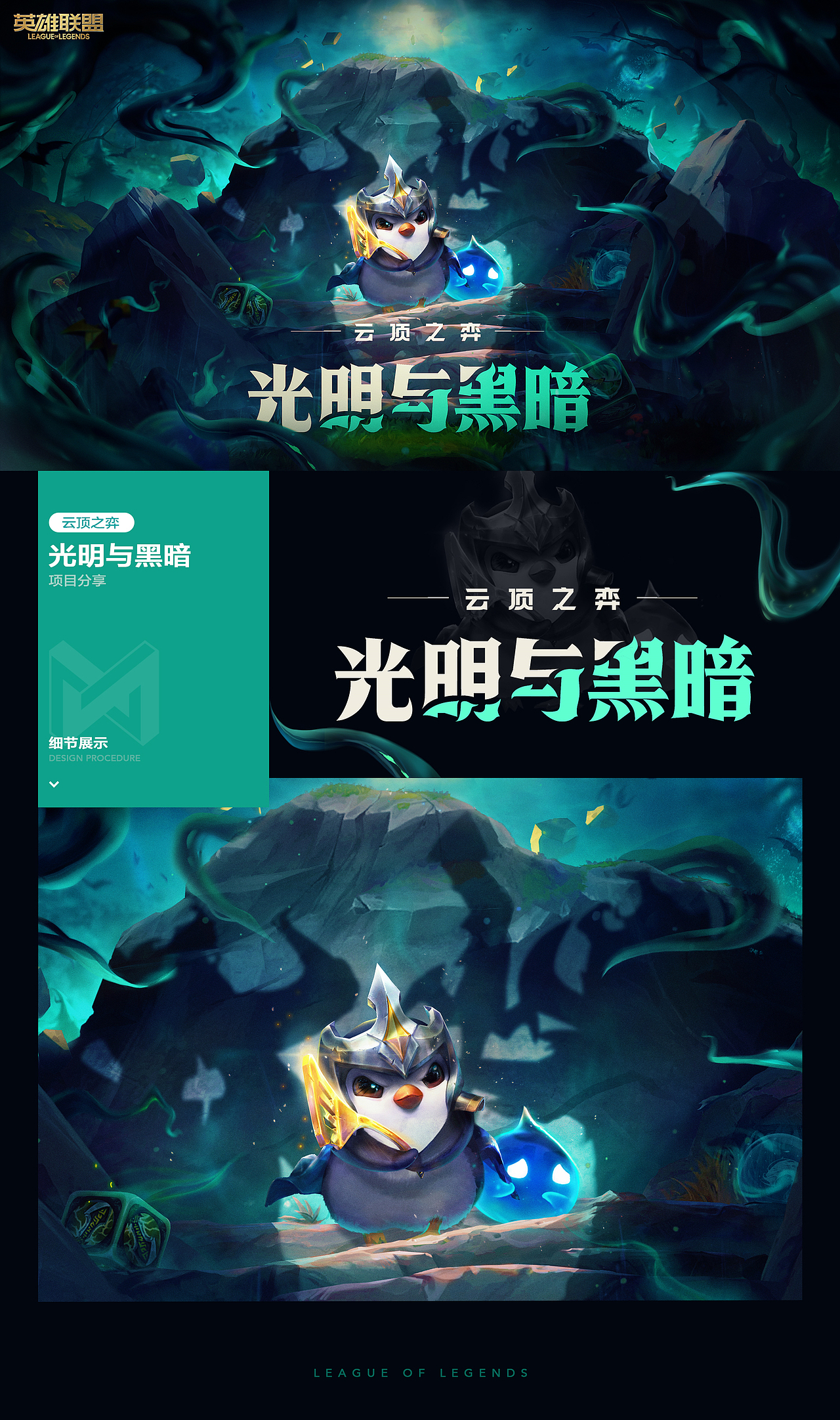 WISEMIND - LOL插画集（图ZMjU3MDczNjUy） - 商业插画 - 站酷设计师玖作文化原创素材 - 站酷ZCOOL